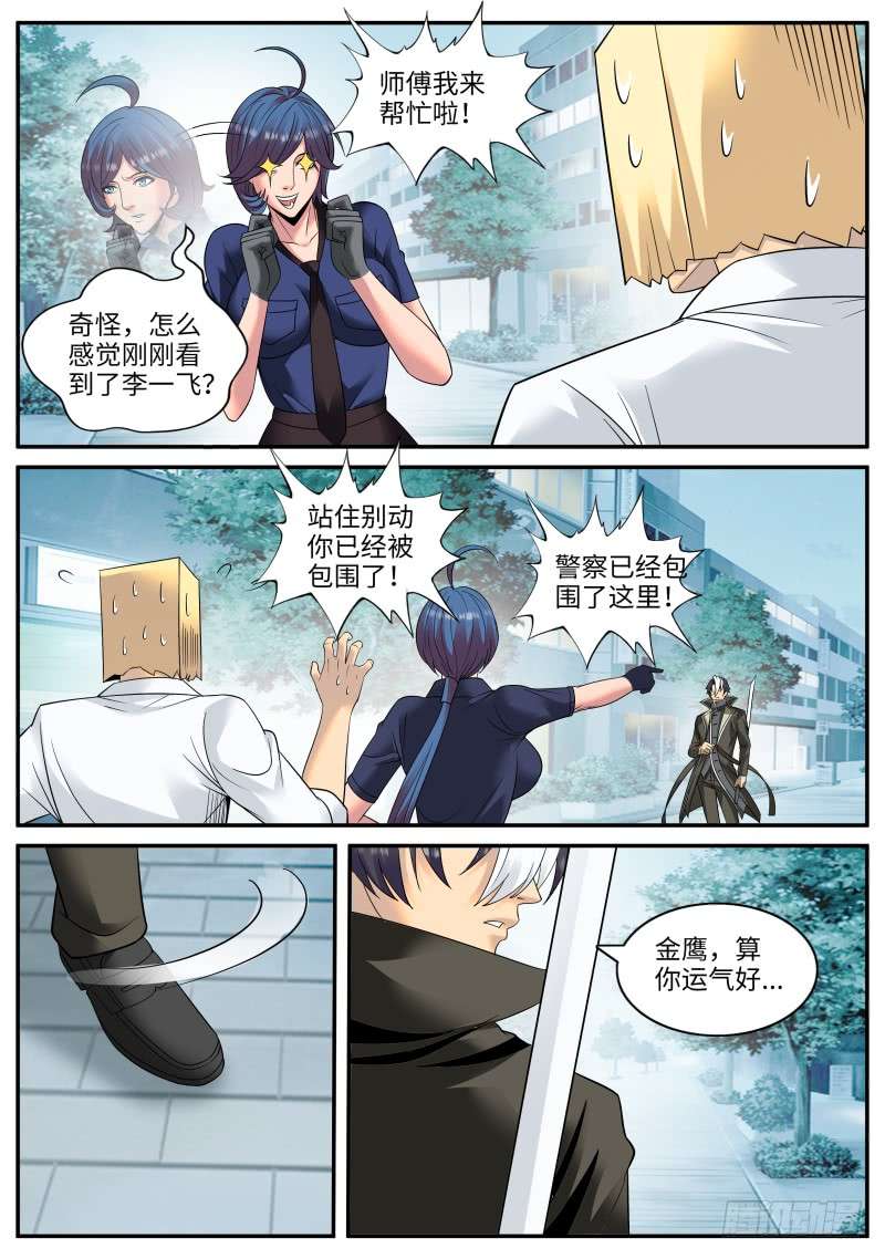 超级兵王在都市尴尬再临！