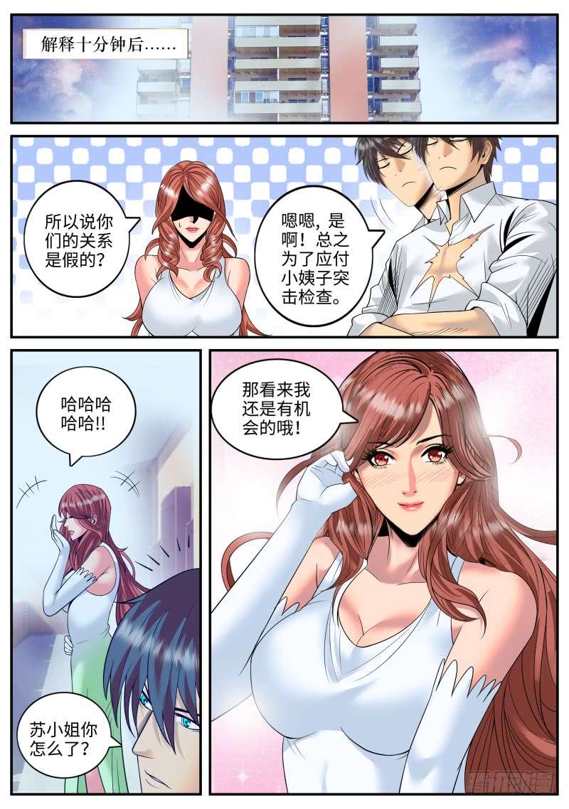 超级兵王在都市柳暗花明