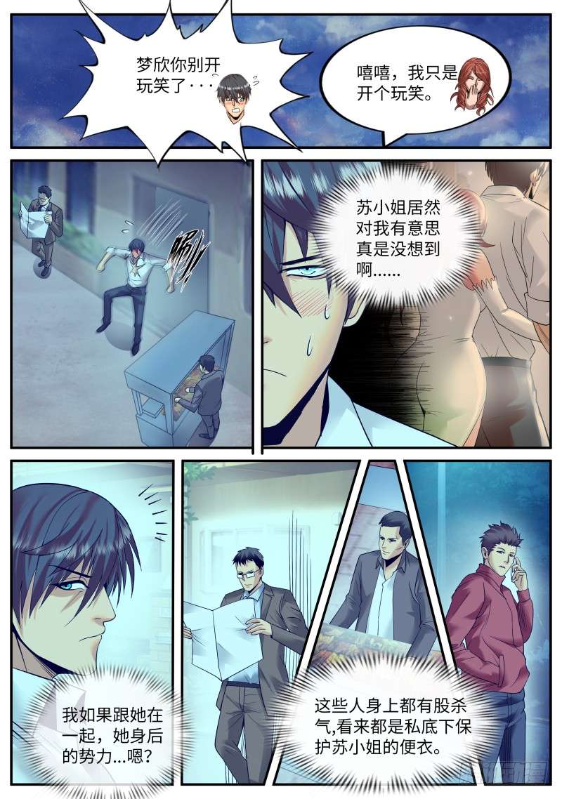 超级兵王在都市柳暗花明