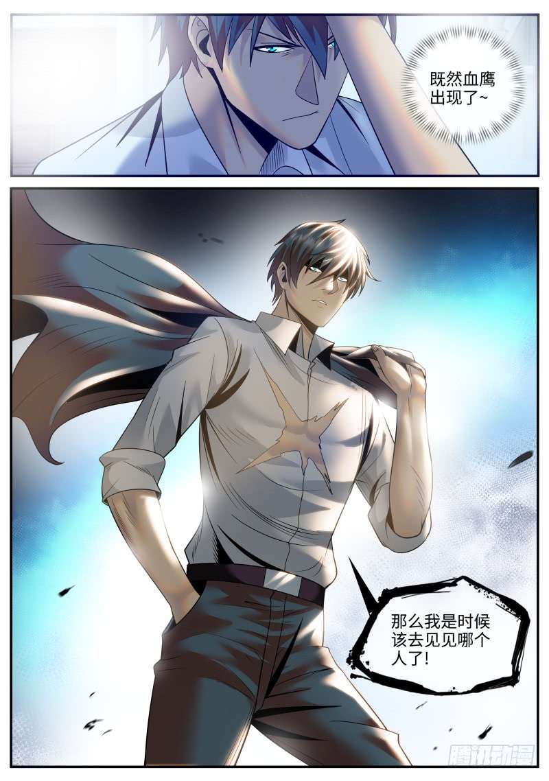 超级兵王在都市柳暗花明