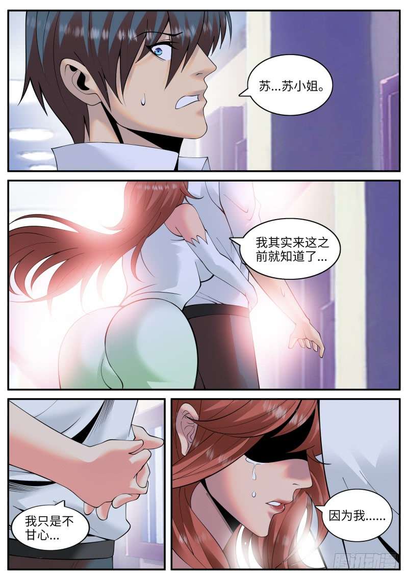 超级兵王在都市柳暗花明