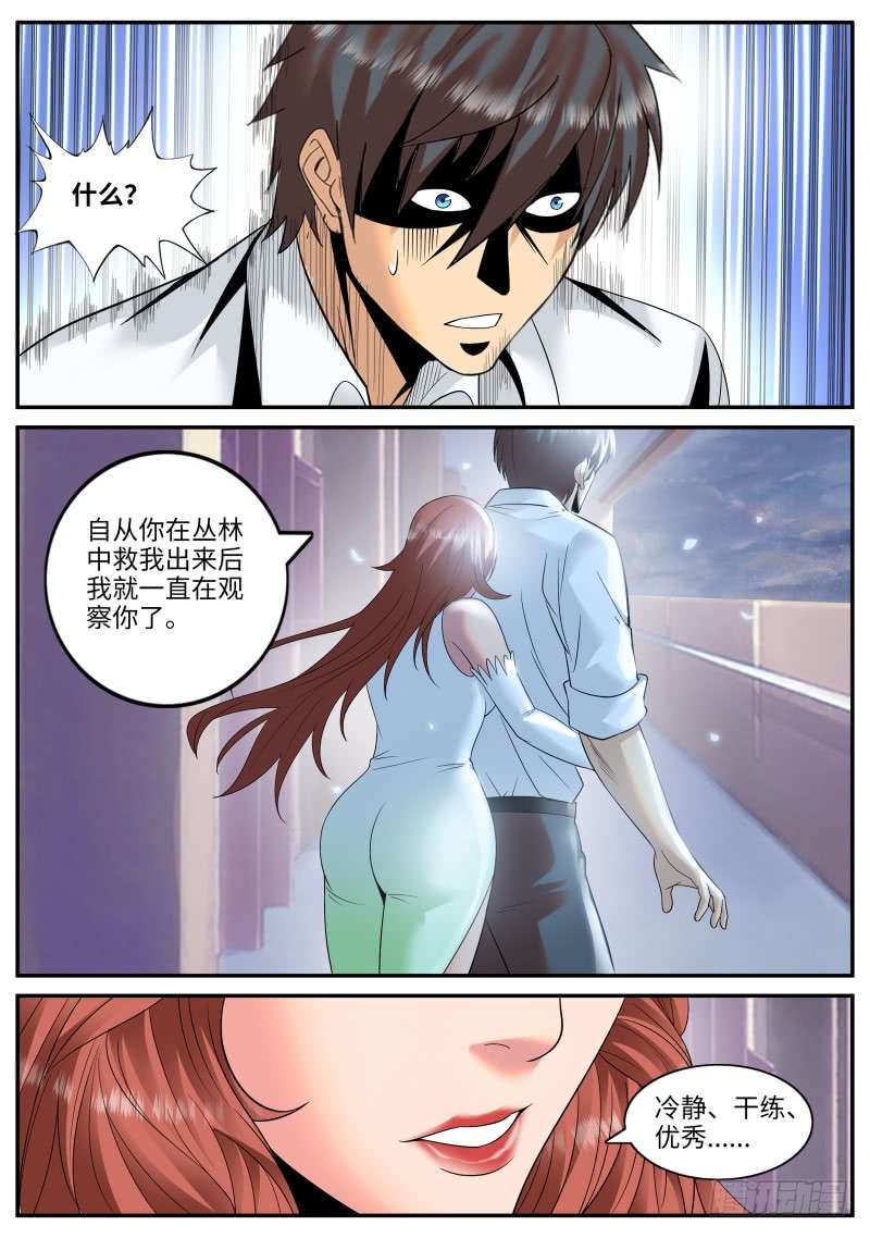超级兵王在都市柳暗花明