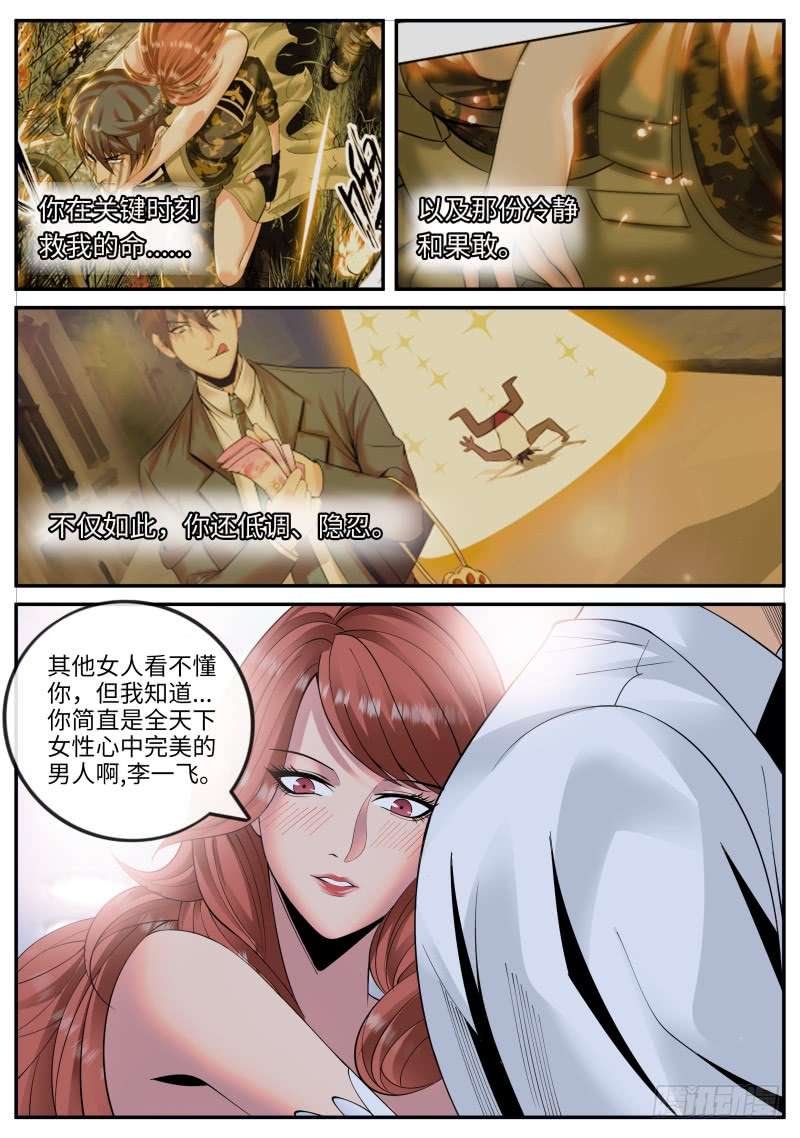 超级兵王在都市柳暗花明