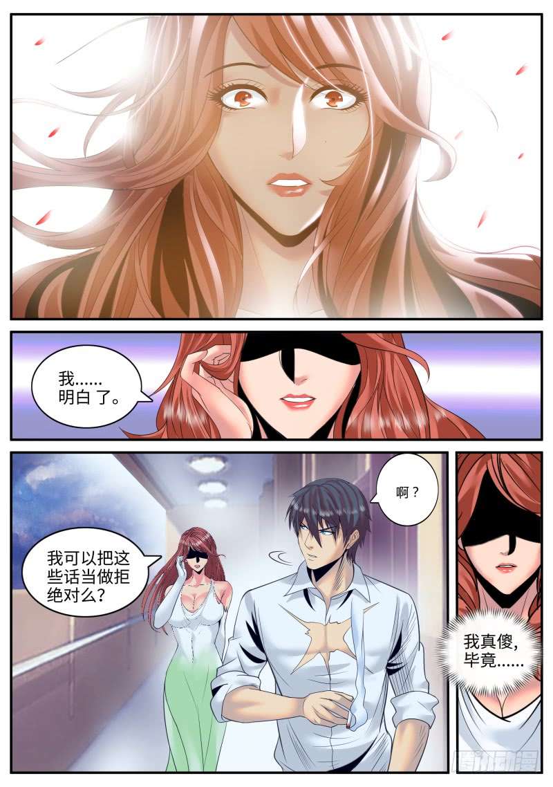 超级兵王在都市柳暗花明