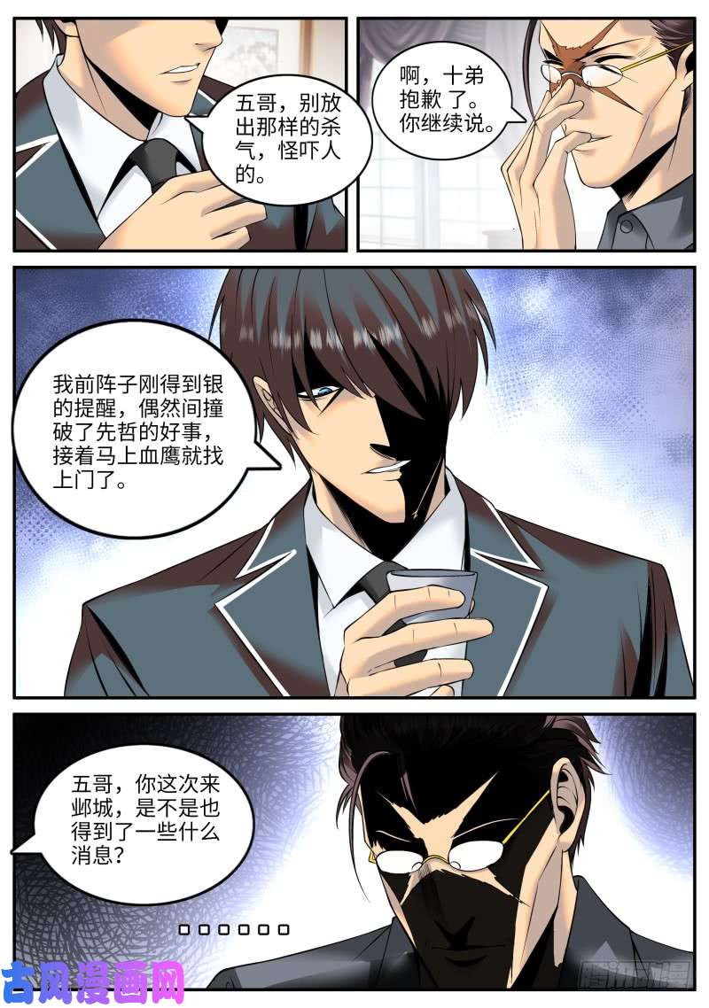 超级兵王在都市幻影