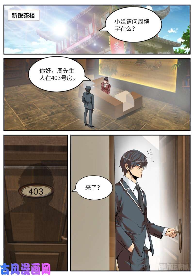 超级兵王在都市幻影