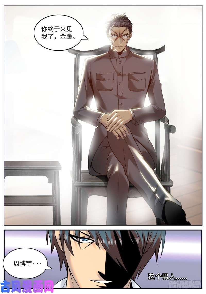 超级兵王在都市幻影