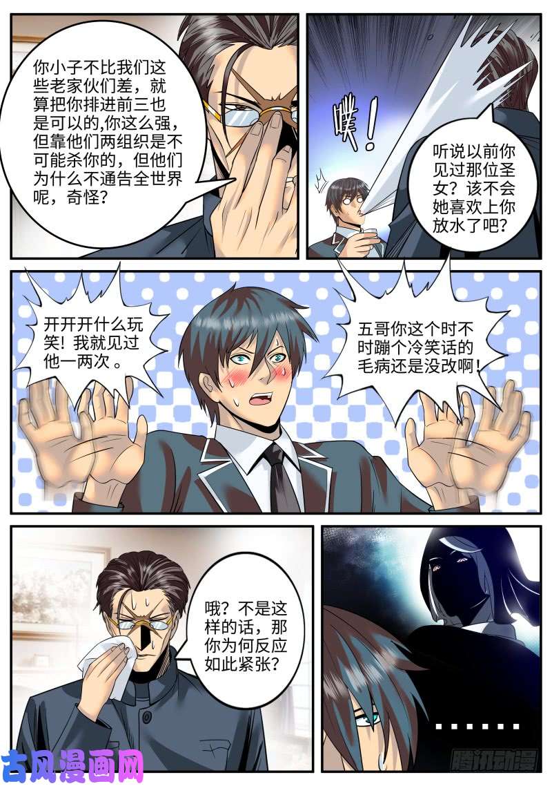 超级兵王在都市失败的惩罚