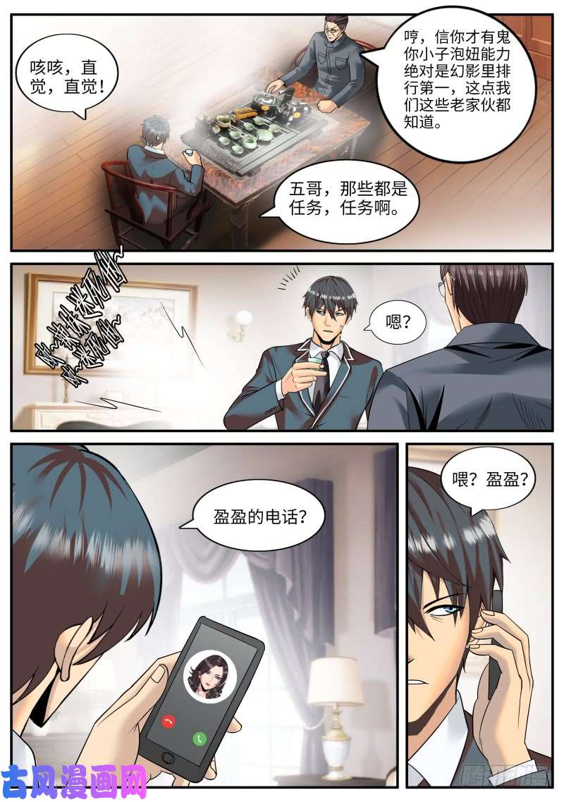 超级兵王在都市失败的惩罚