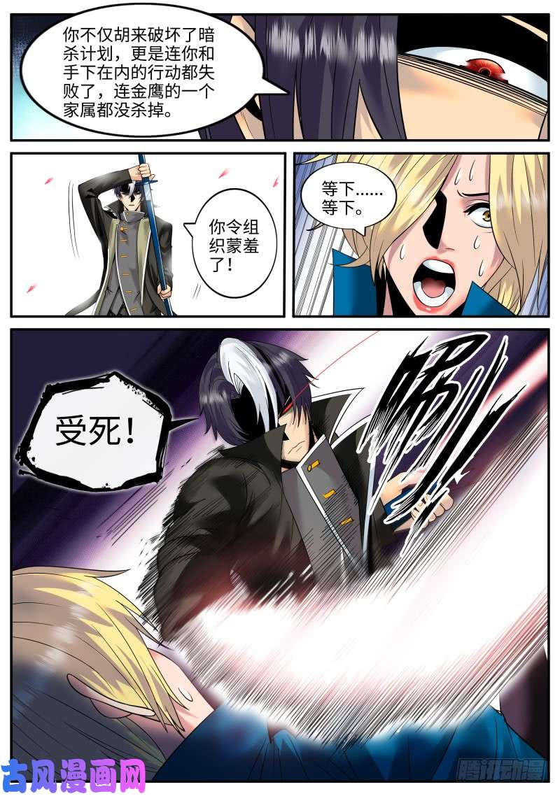 超级兵王在都市失败的惩罚