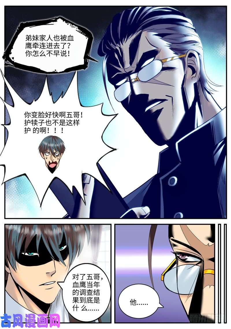 超级兵王在都市失败的惩罚