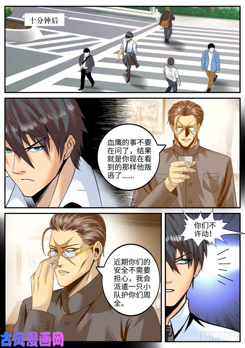 超级兵王在都市失败的惩罚