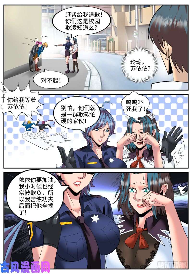 超级兵王在都市失败的惩罚