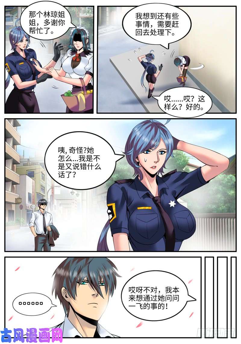 超级兵王在都市失败的惩罚