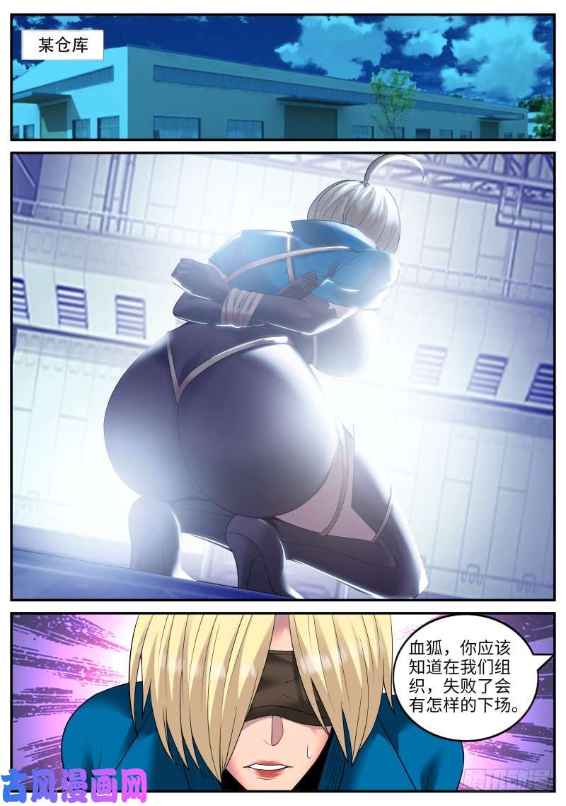 超级兵王在都市失败的惩罚