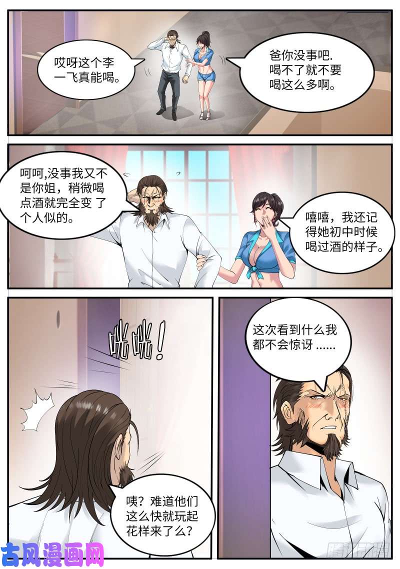 超级兵王在都市酒后...