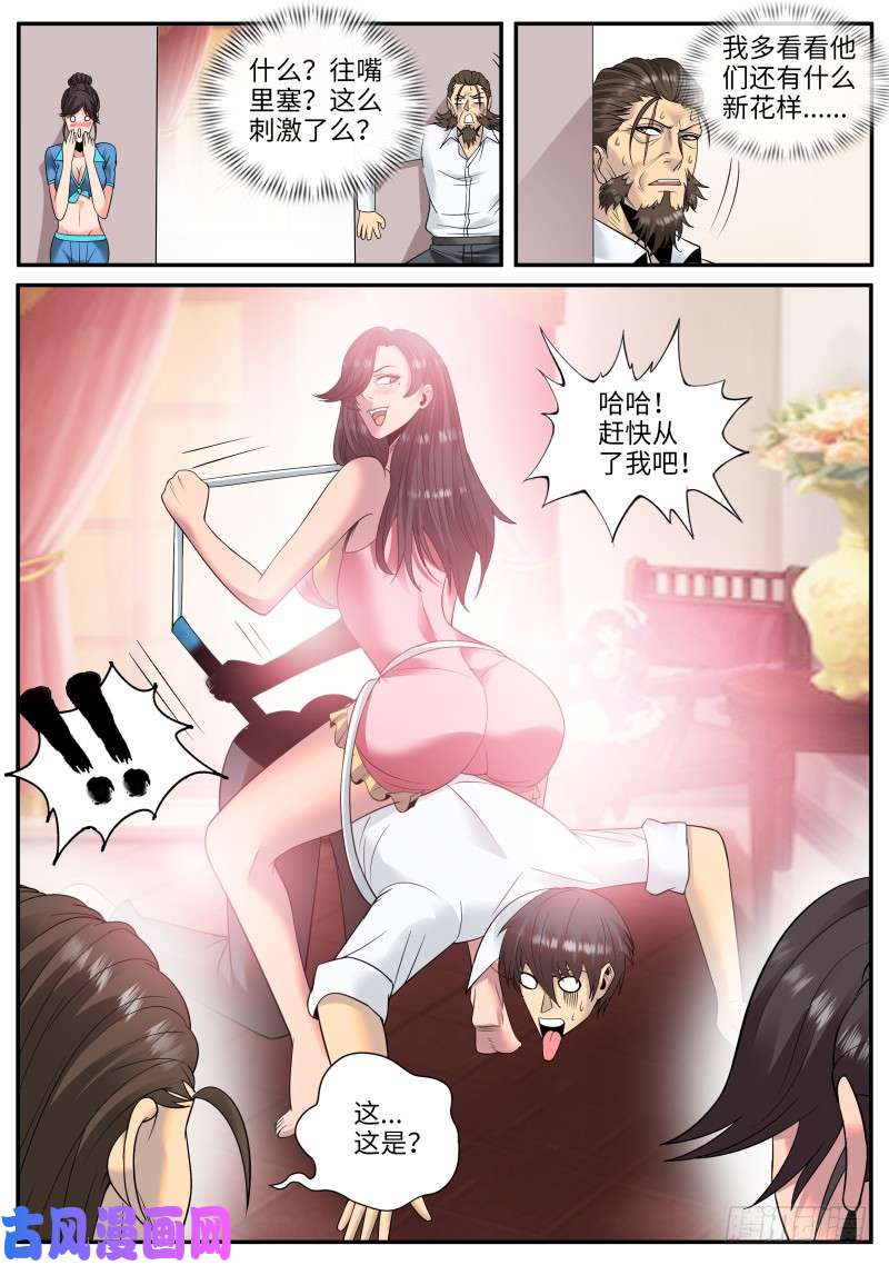 超级兵王在都市酒后...