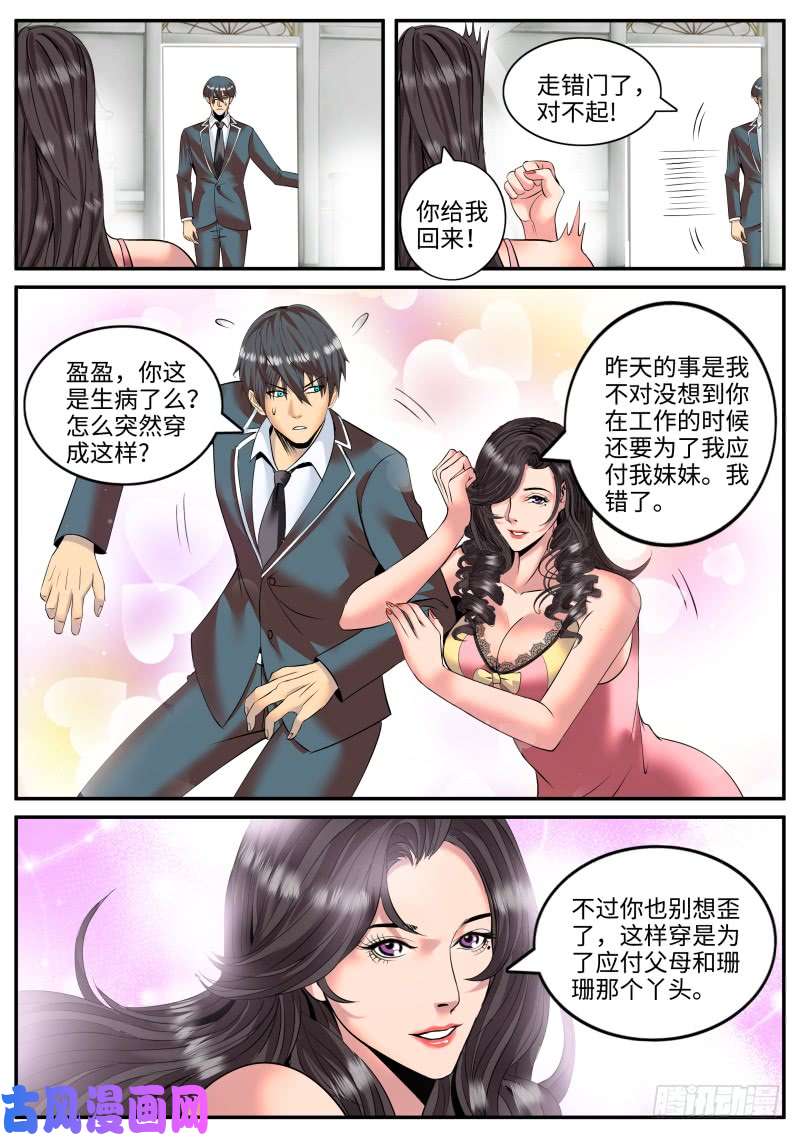 超级兵王在都市酒后...