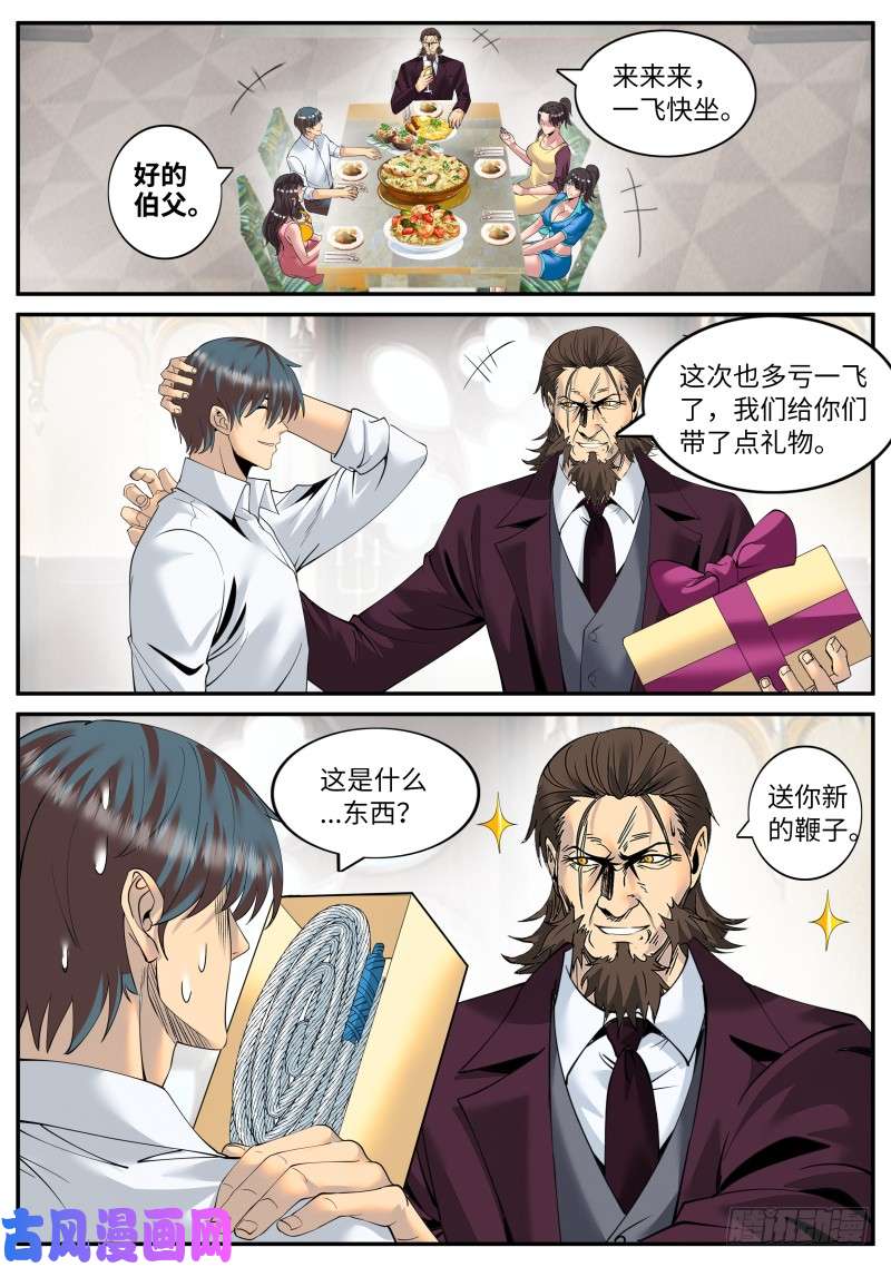 超级兵王在都市酒后...