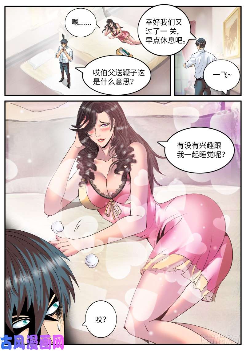 超级兵王在都市酒后...