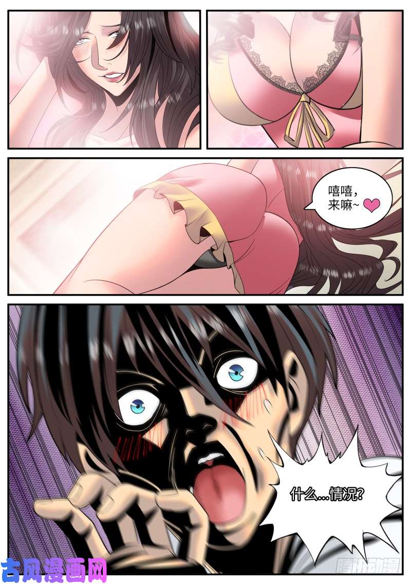 超级兵王在都市酒后...