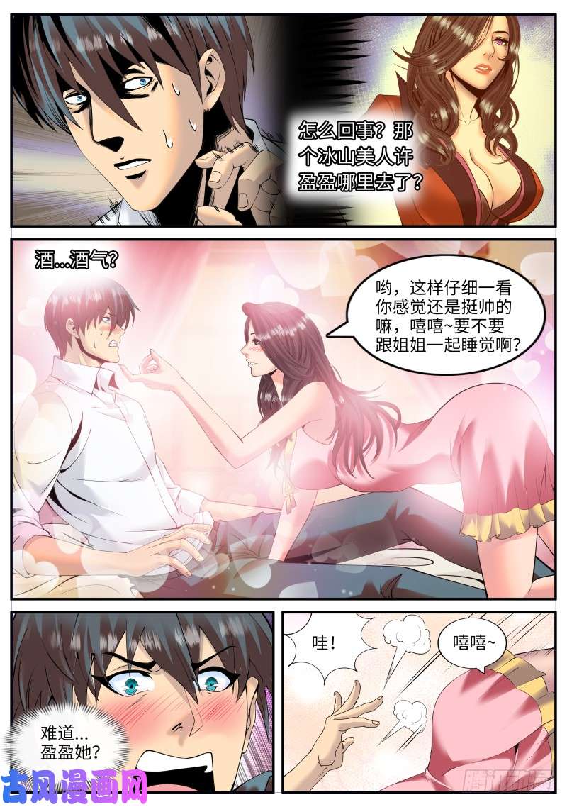 超级兵王在都市酒后...