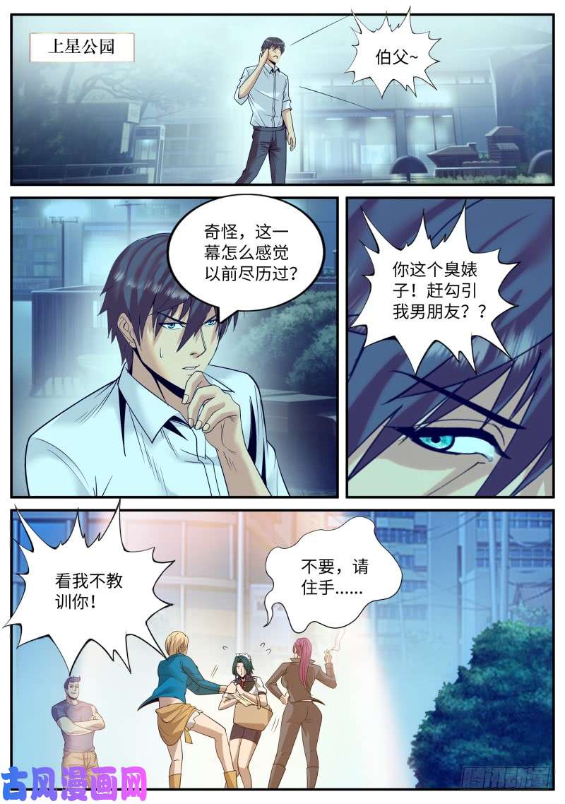超级兵王在都市围巾真好看