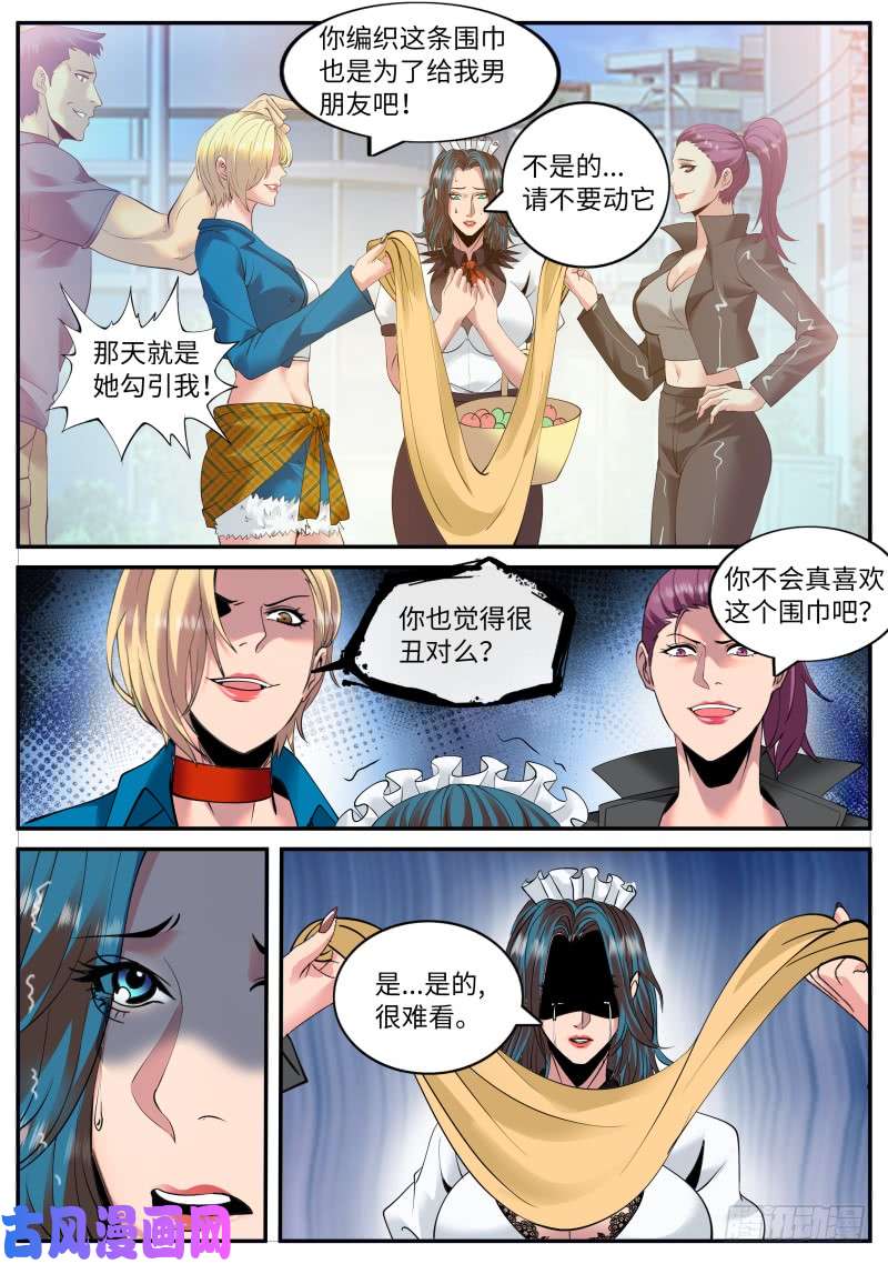 超级兵王在都市围巾真好看