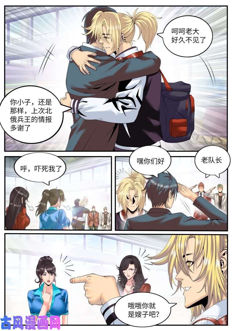 超级兵王在都市血鹰必须死！