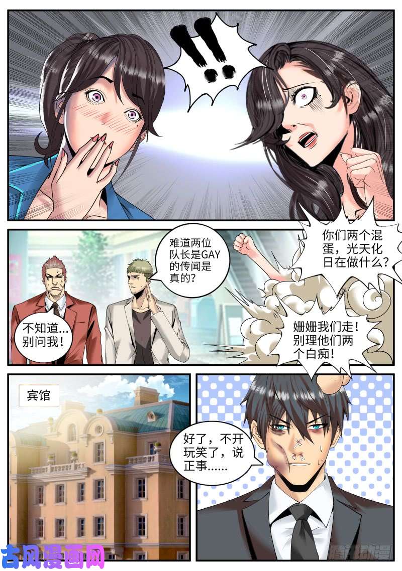 超级兵王在都市血鹰必须死！