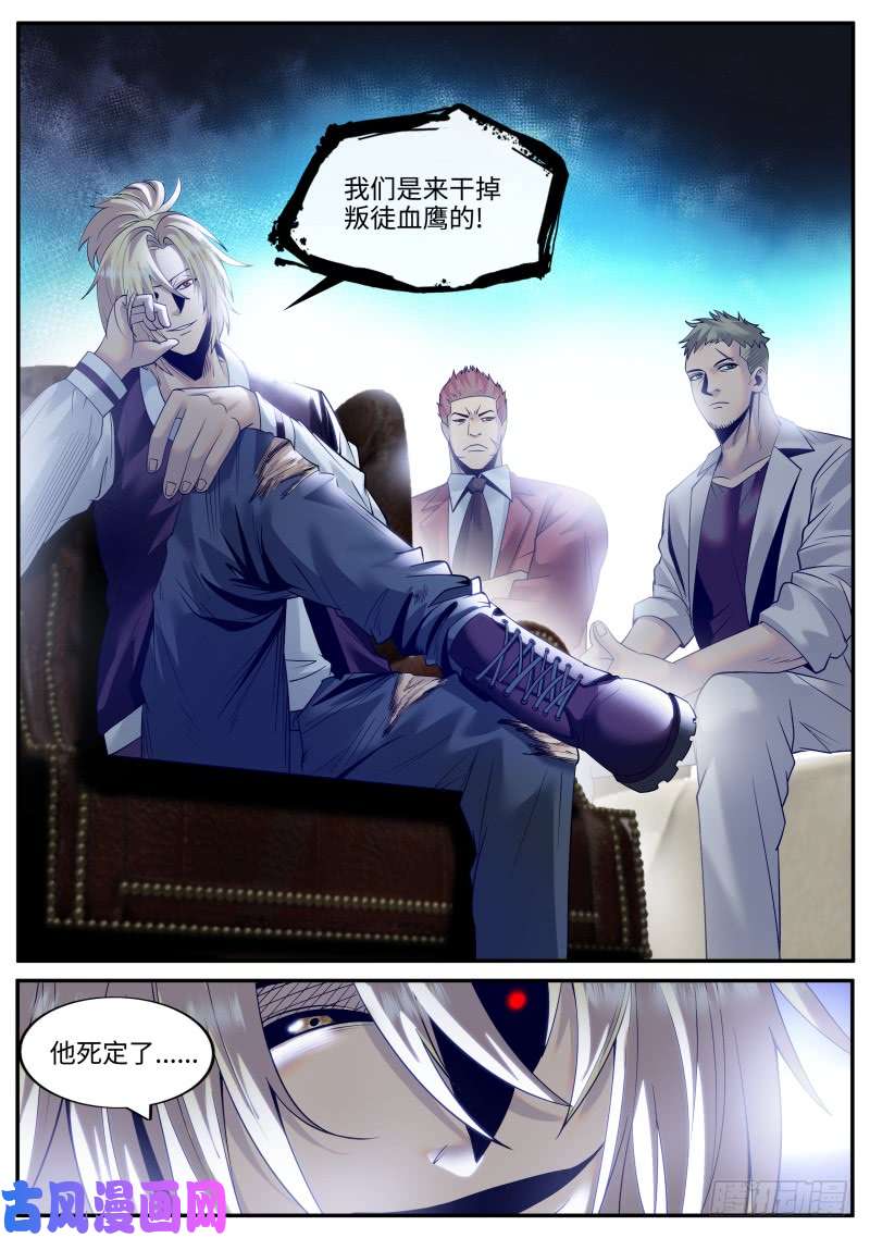 超级兵王在都市血鹰必须死！
