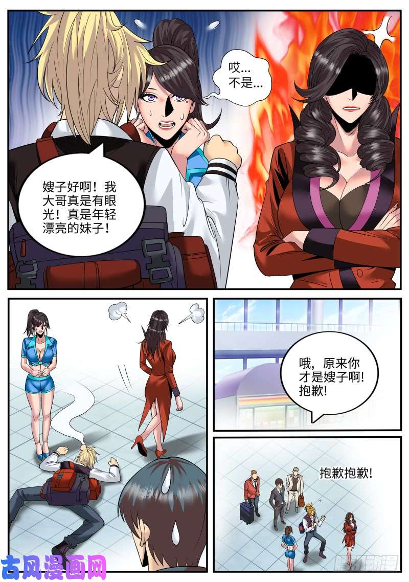 超级兵王在都市血鹰必须死！
