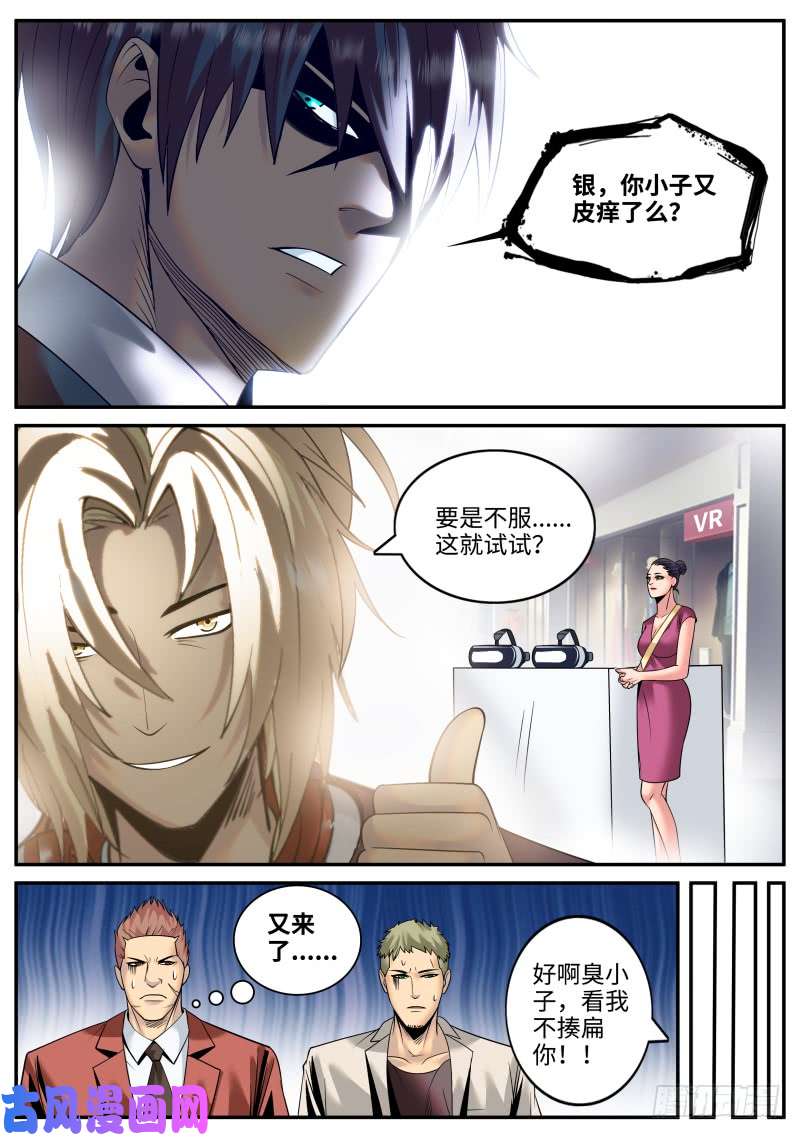 超级兵王在都市血鹰必须死！