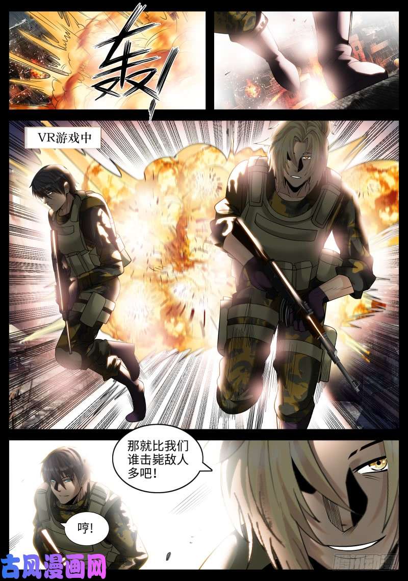 超级兵王在都市血鹰必须死！