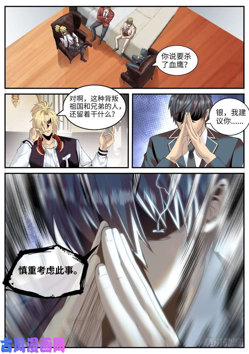超级兵王在都市谨慎考虑