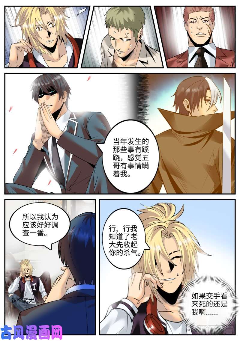 超级兵王在都市谨慎考虑