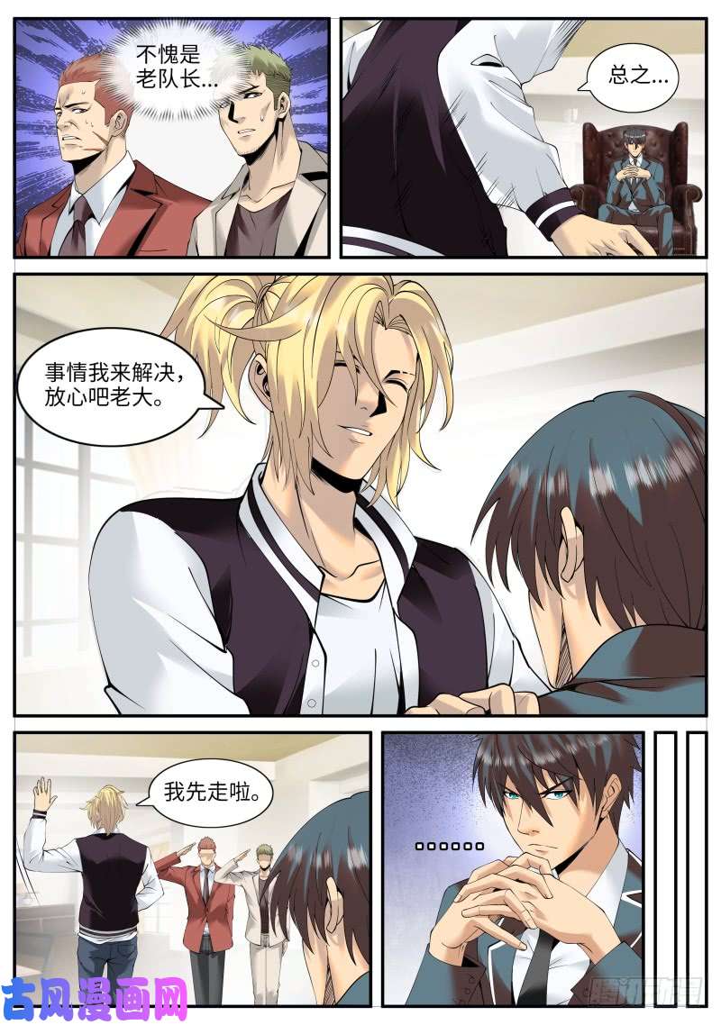 超级兵王在都市谨慎考虑