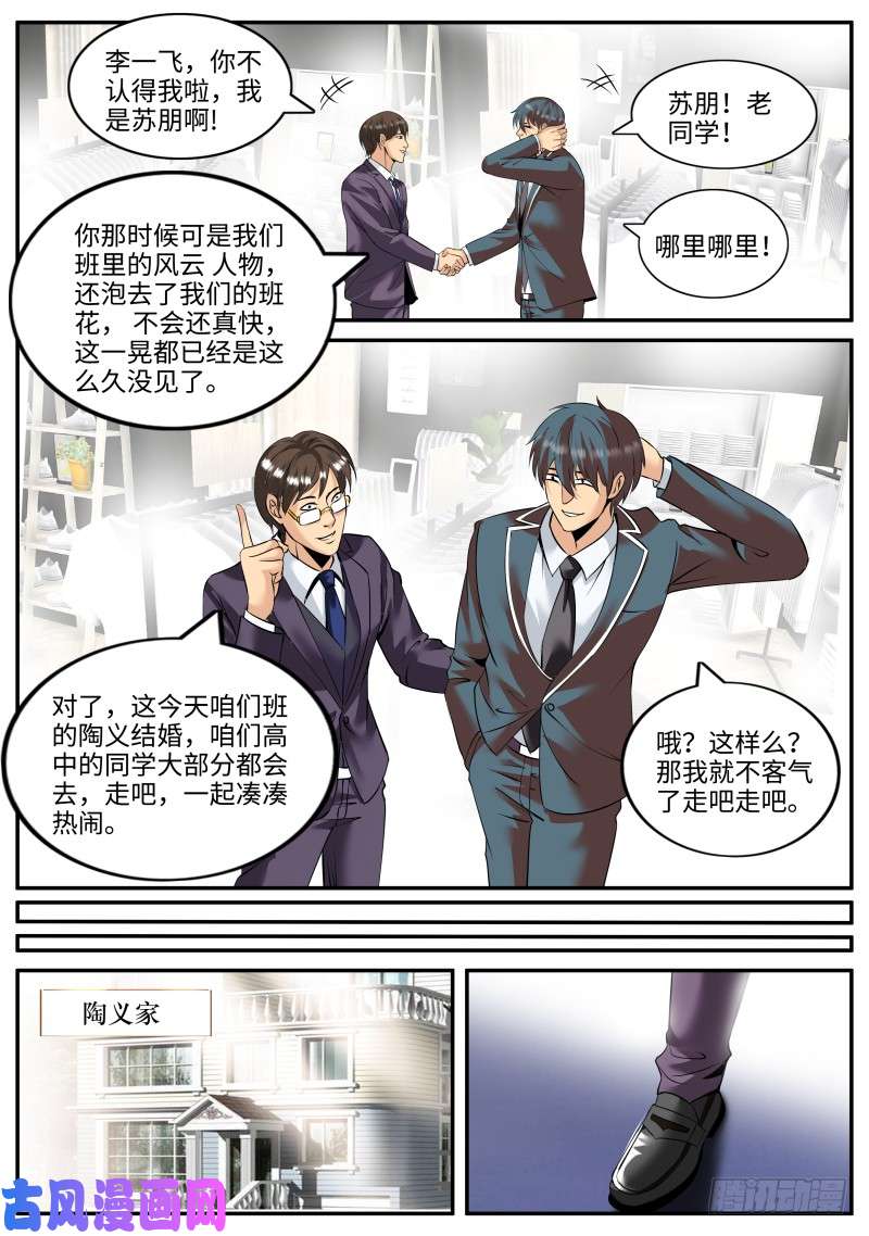 超级兵王在都市谨慎考虑