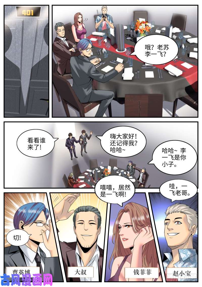 超级兵王在都市谨慎考虑