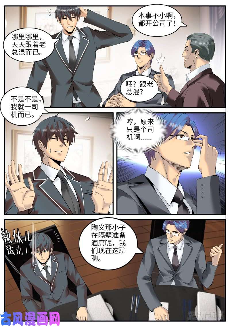 超级兵王在都市谨慎考虑