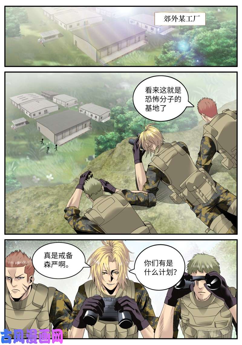 超级兵王在都市谨慎考虑