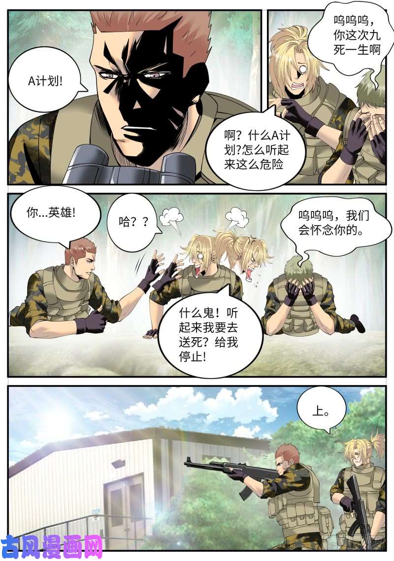 超级兵王在都市谨慎考虑