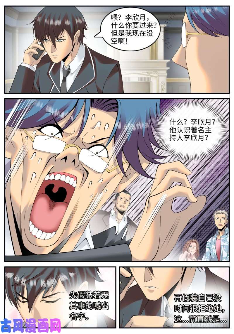 超级兵王在都市装逼界的贵公子！