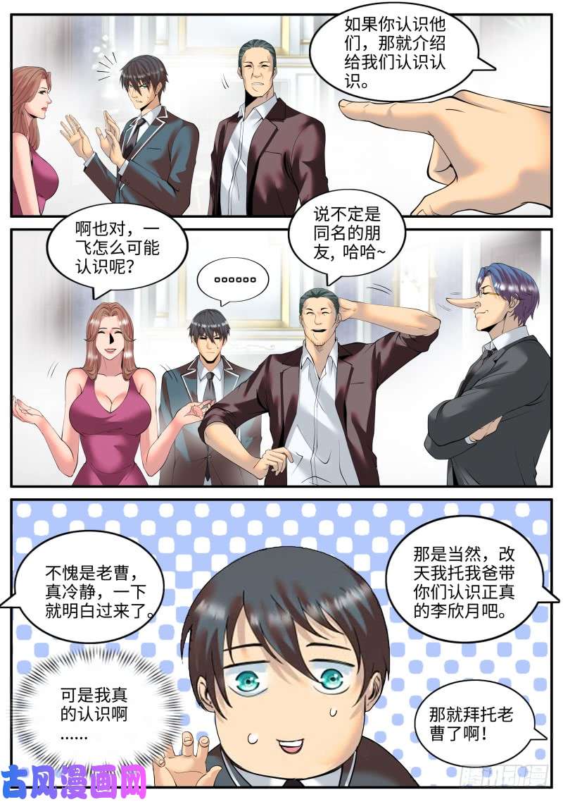 超级兵王在都市犹豫就会败北！
