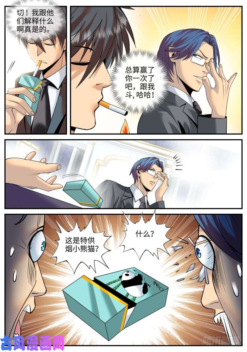 超级兵王在都市犹豫就会败北！