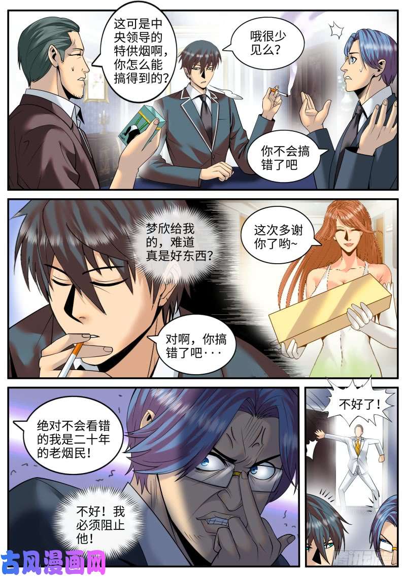 超级兵王在都市犹豫就会败北！