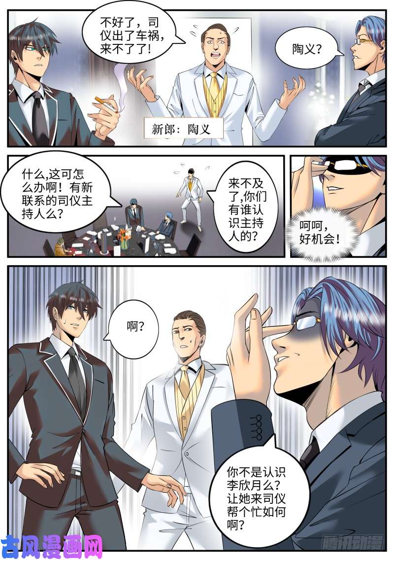 超级兵王在都市犹豫就会败北！