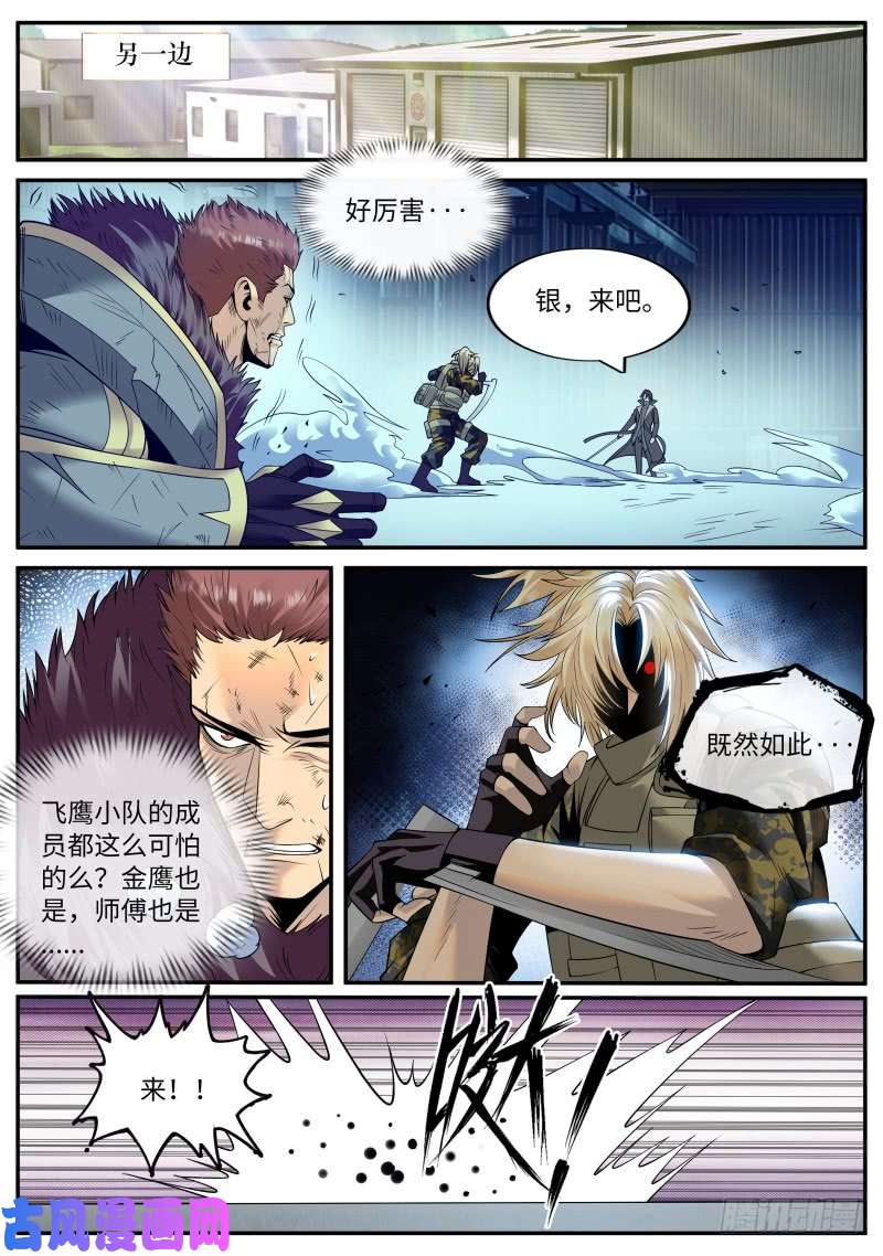 超级兵王在都市犹豫就会败北！