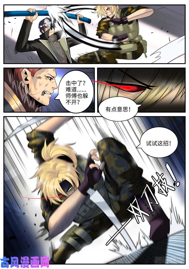 超级兵王在都市犹豫就会败北！