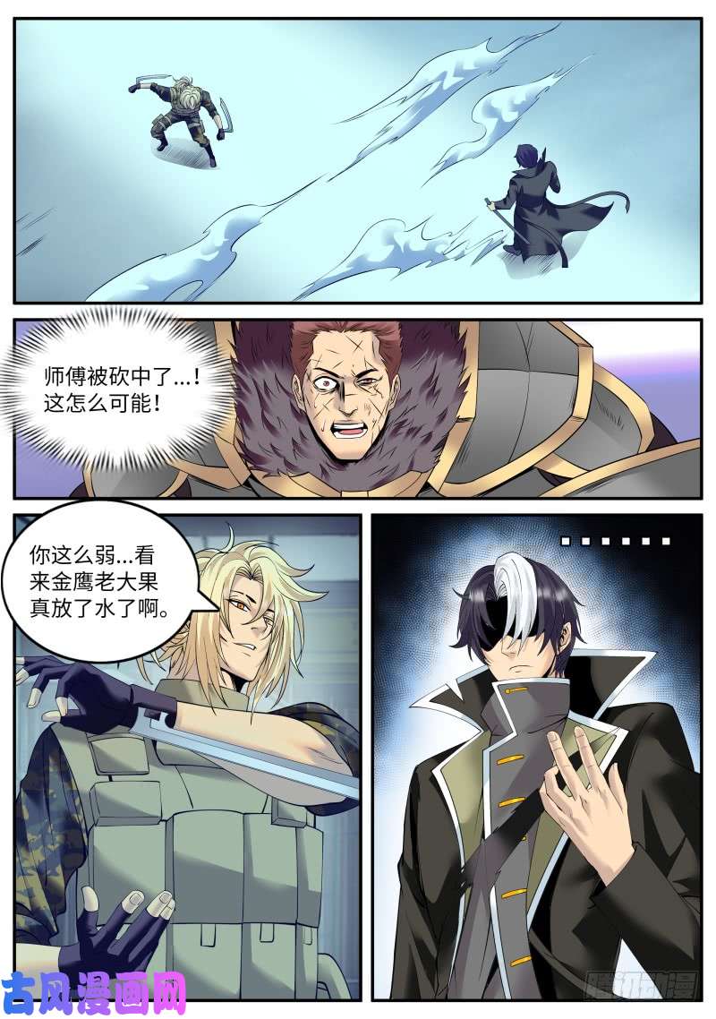 超级兵王在都市果断就会白给！